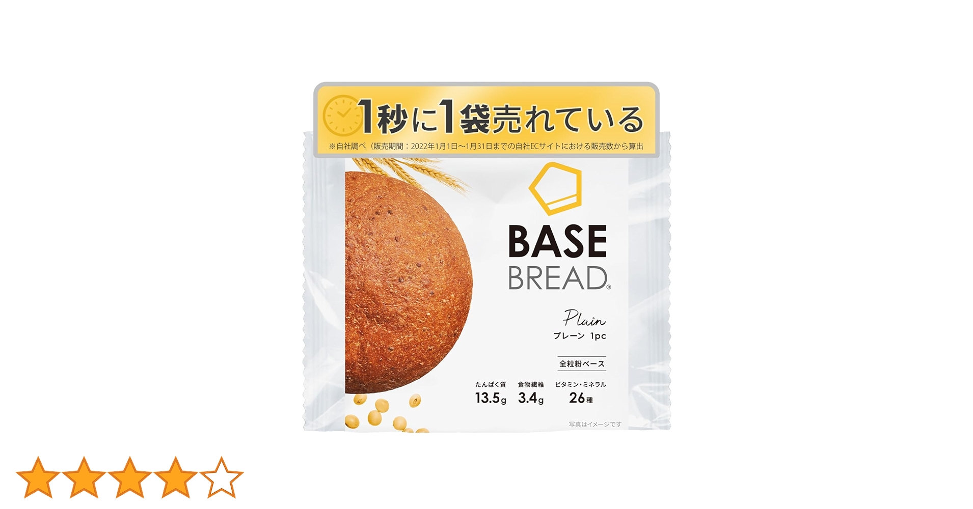 Amazon.co.jp: 【低糖質】ベースブレッド プレーン 30袋 パン